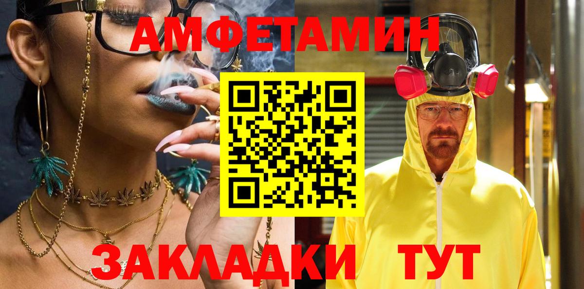 Братск  АМФЕТАМИН 97%  АМФЕТАМИН  АМФ  Вход с VPN 
