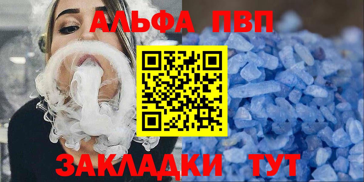 Братск  Alpha PVP СОЛЬ кристаллы  Меф МЯУ МЯУ кристаллы  Вход с VPN  NBOMe  Марихуана  Гашиш  COCAIN 