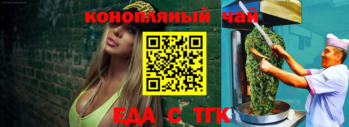 Canna-Cookies марихуана  Вход с VPN  Братск 
