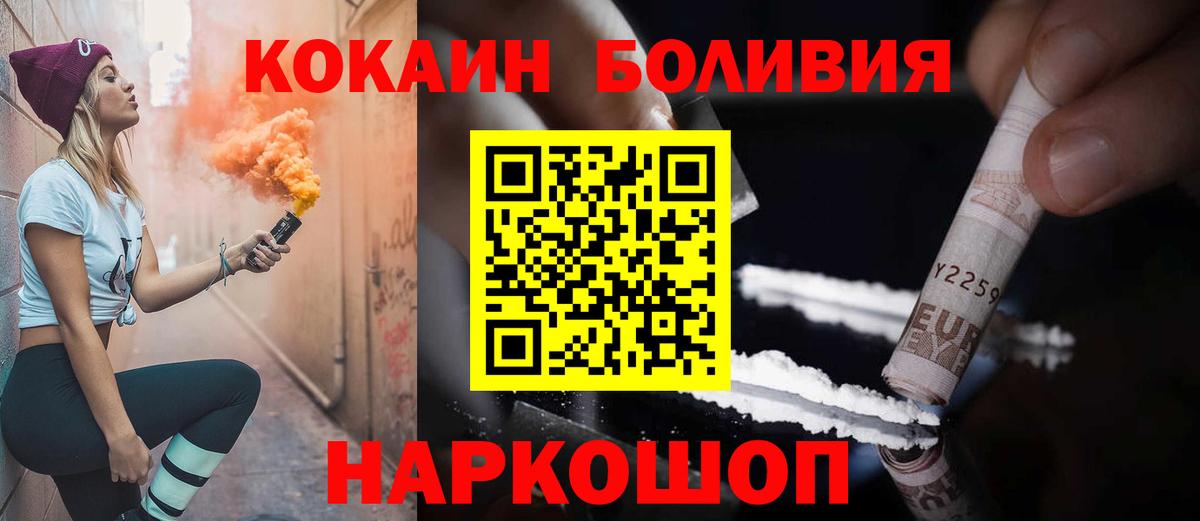 Кокаин 98% Братск