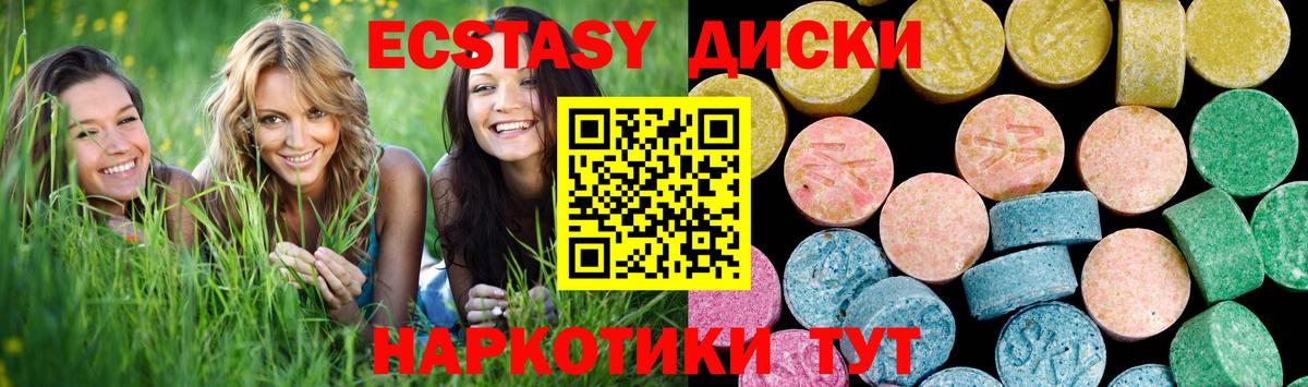 Экстази диски  Вход с VPN  Братск 