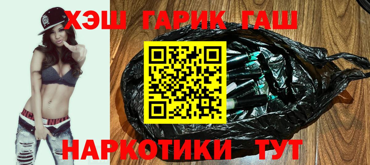 ГАШИШ ice o lator Братск