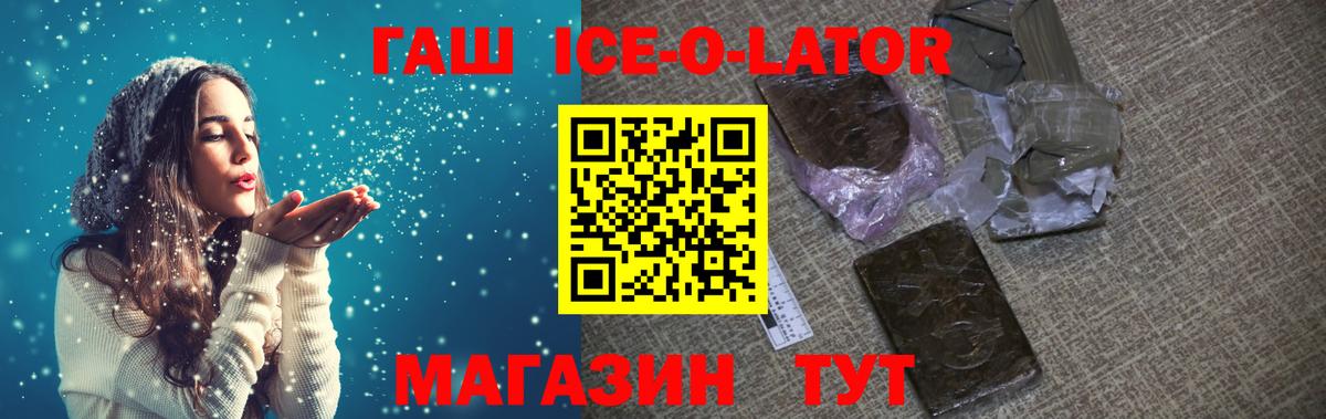 продажа наркотиков  Вход с VPN  Гашиш VHQ  Братск  Гашиш гашик 