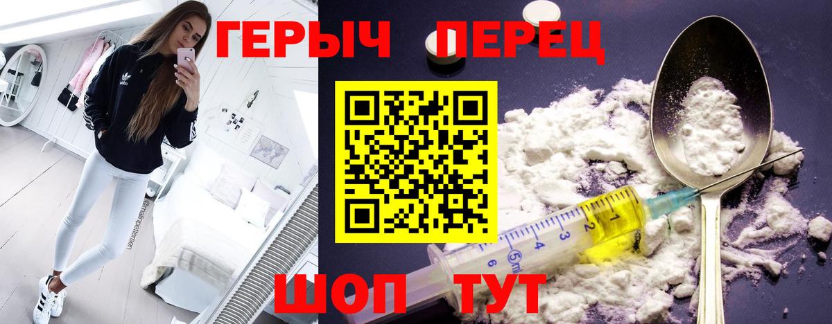 ГЕРОИН гречка Братск