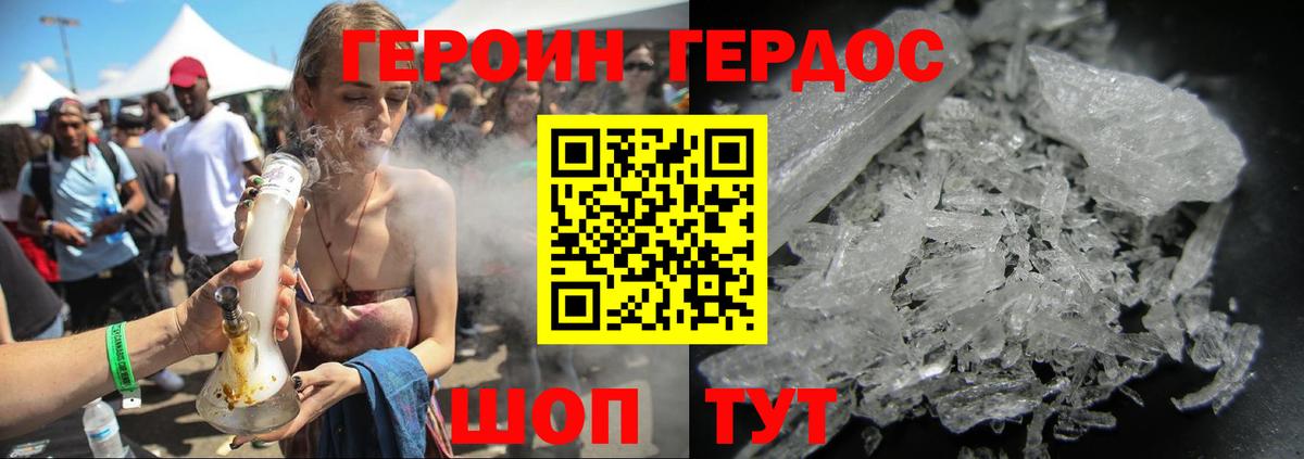 ГЕРОИН белый  Героин  Братск  Вход с VPN 