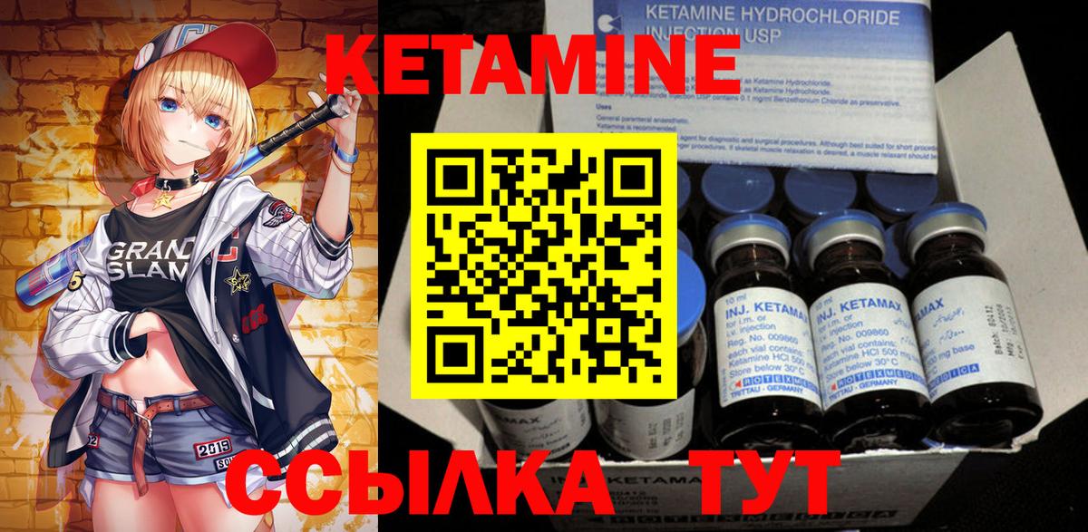 Кетамин VHQ  мориарти какой сайт  Братск  Вход с VPN  КЕТАМИН VHQ 