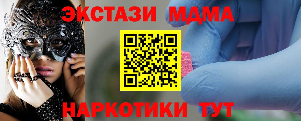 МДМА crystal Братск