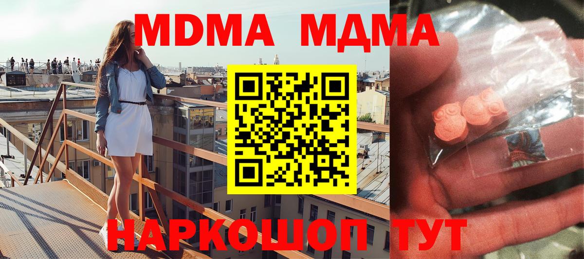 MDMA Molly  Вход с VPN  Братск  МДМА VHQ 