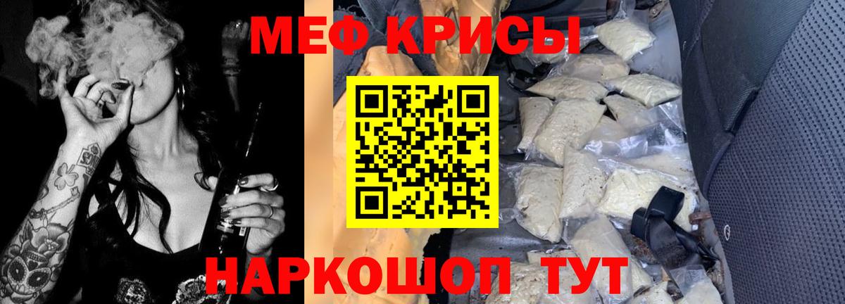 МЯУ-МЯУ кристаллы  Вход с VPN  Меф  Меф  Братск  Мефедрон VHQ 