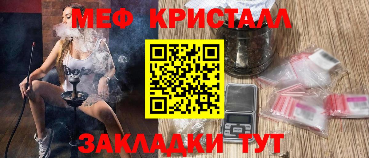 Меф мяу мяу  Братск