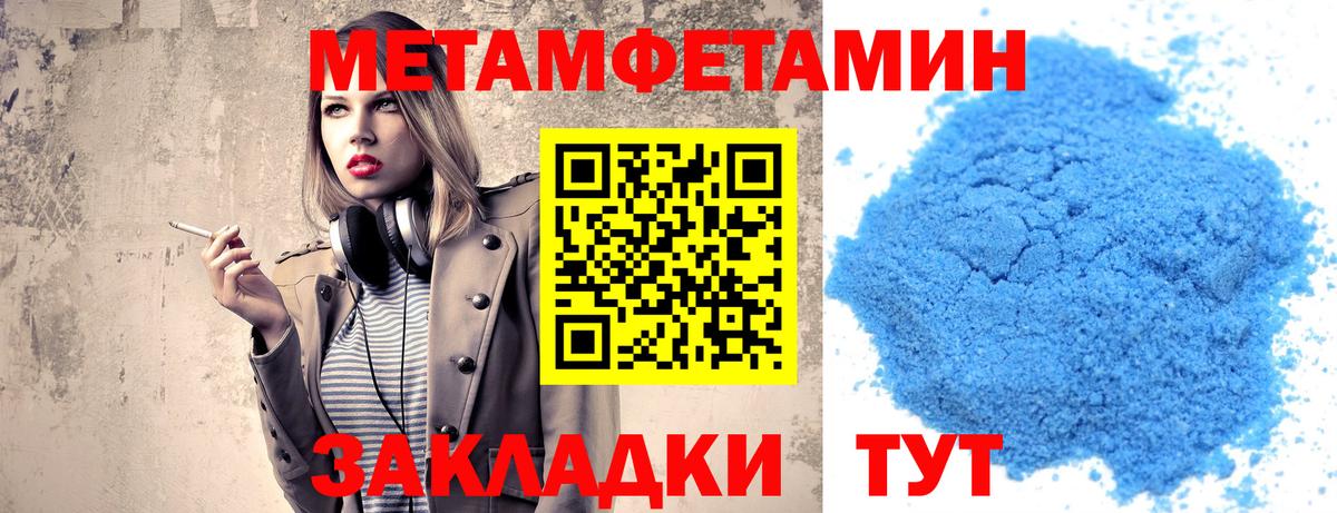 Метамфетамин витя Братск