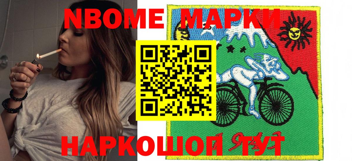 Братск  Марки 25I-NBOMe 1,5мг  Вход с VPN  Марки 25I-NBOMe 1,5мг 