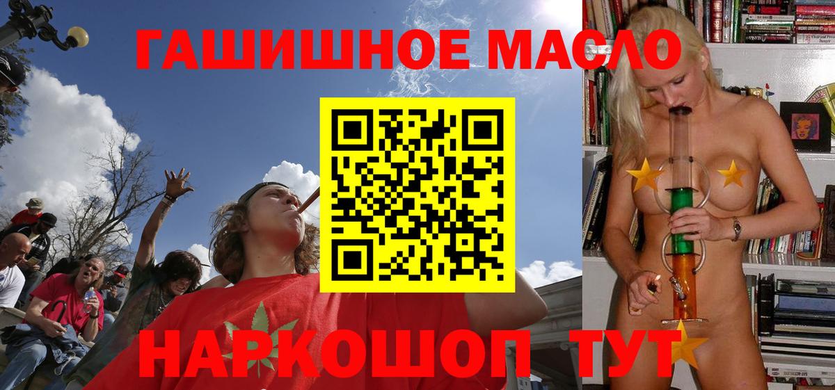 Братск  Дистиллят ТГК THC oil  Вход с VPN  ТГК вейп 