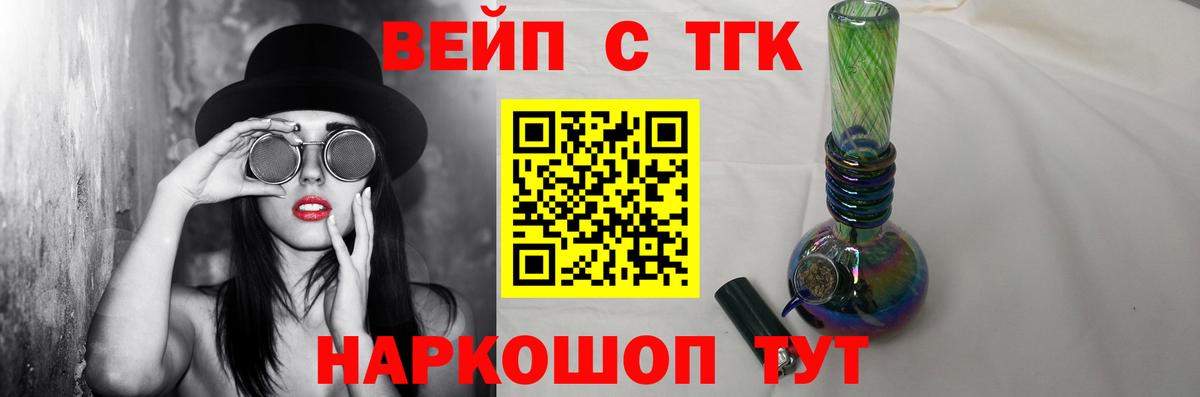 ТГК Wax Братск