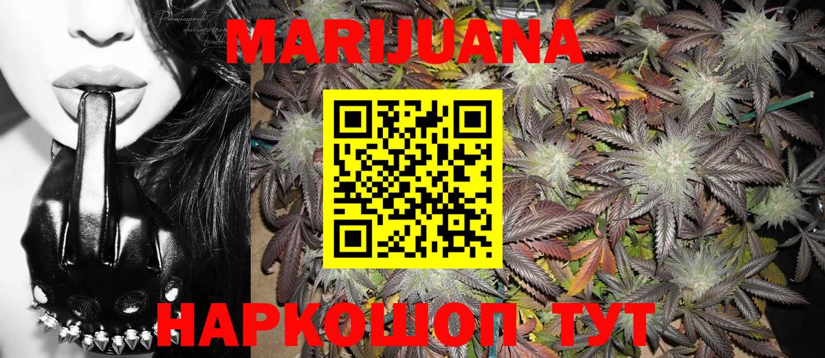 Конопля индика Братск